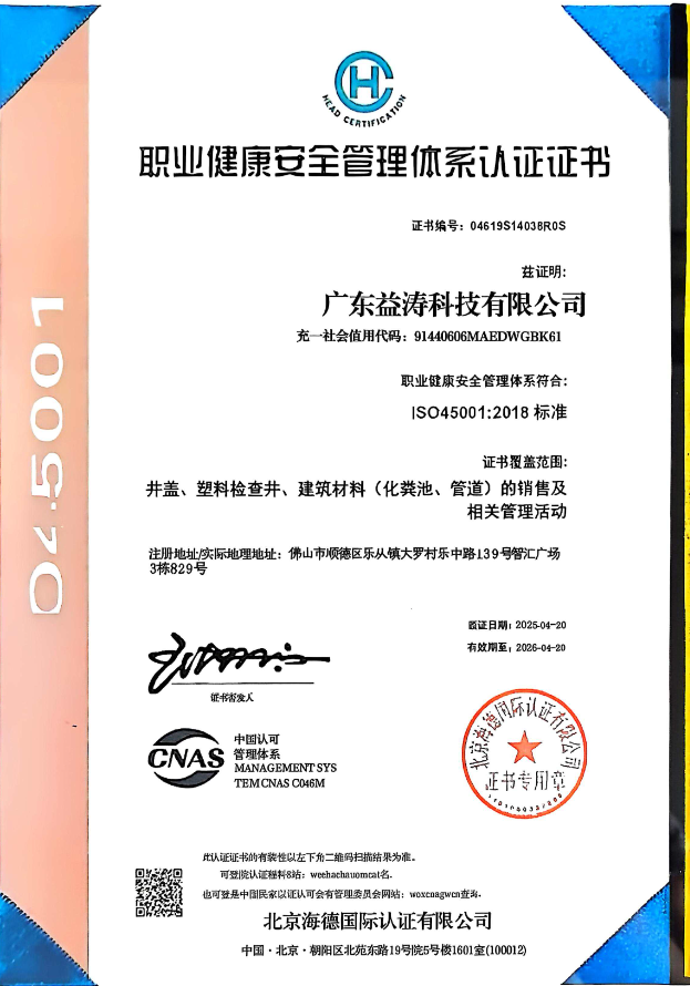 盐源荣誉证书