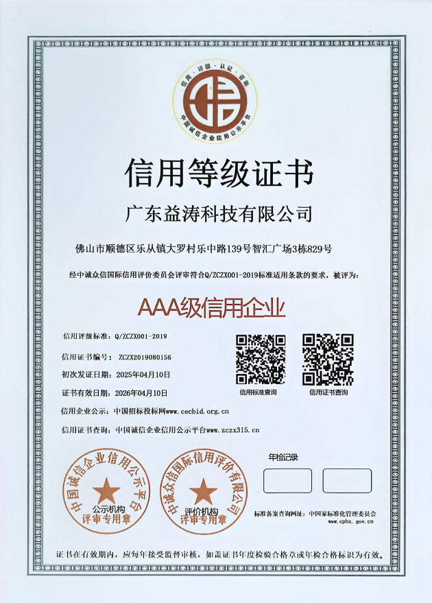 盐源荣誉证书