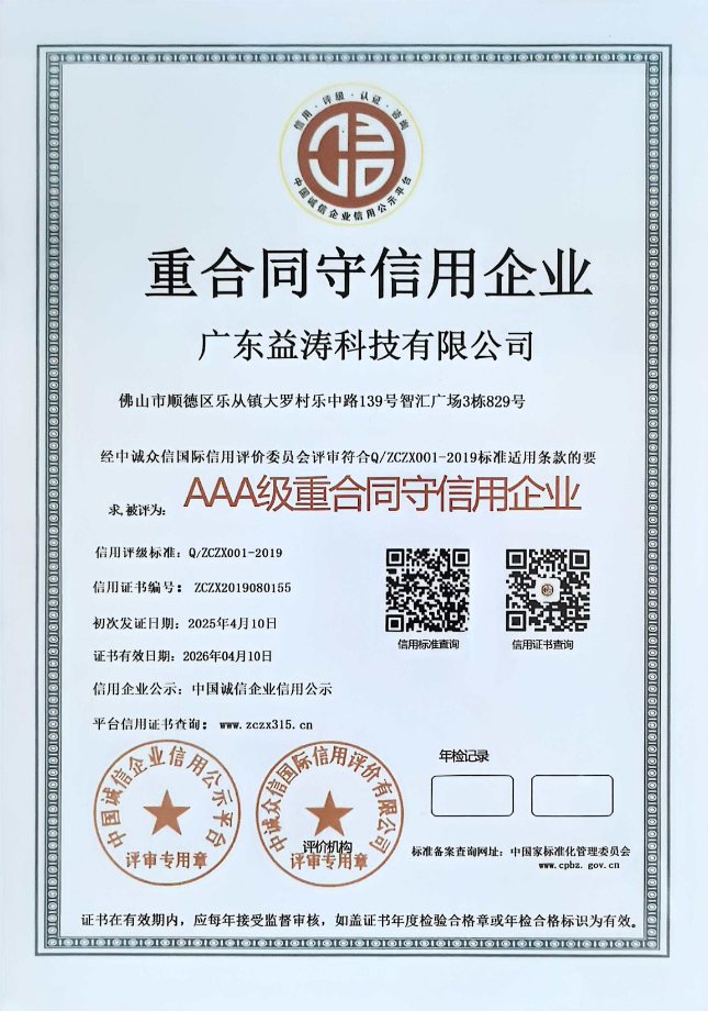 盐源荣誉证书