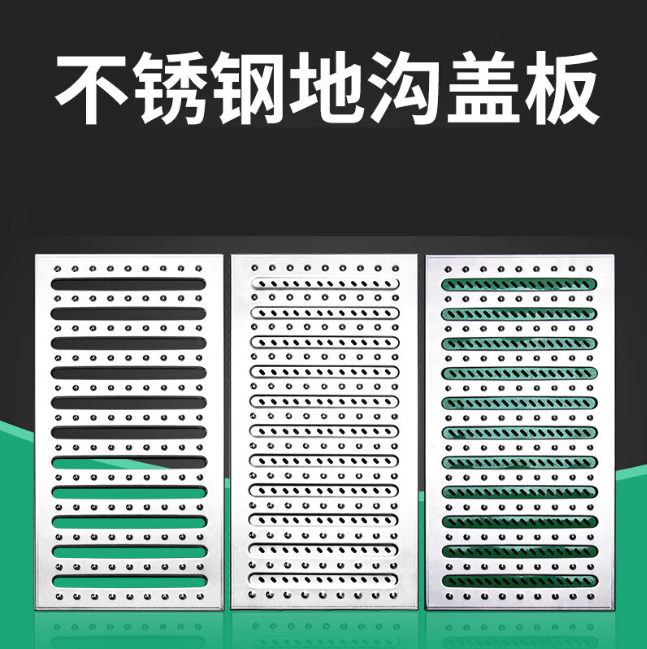 盐源不锈钢沟盖板展示