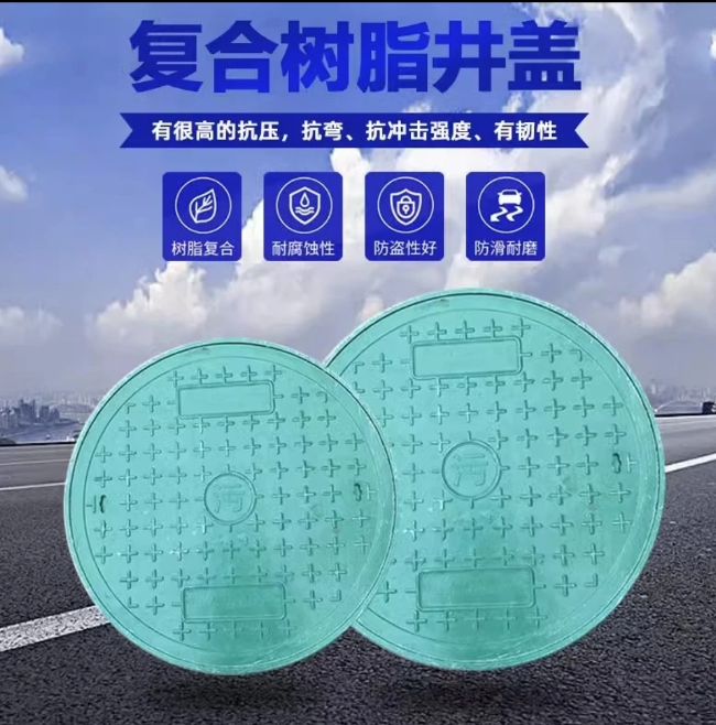 盐源树脂复合圆井展示